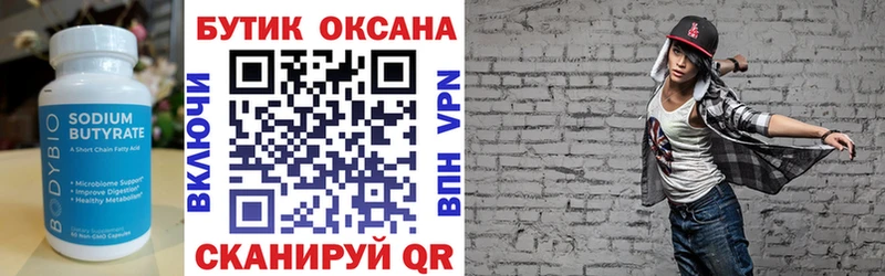 Бутират жидкий экстази  где купить   Верхоянск 
