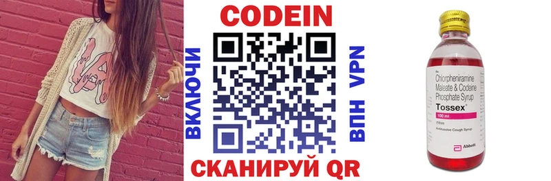 Codein Purple Drank  Верхоянск 