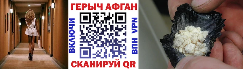 как найти закладки Верхоянск ГЕРОИН герыч